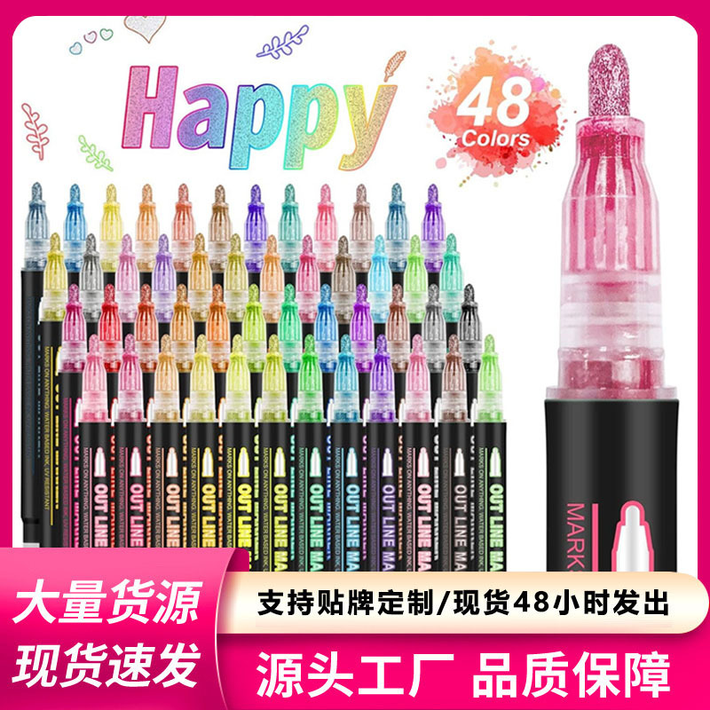 梦幻闪光双线轮廓笔48色