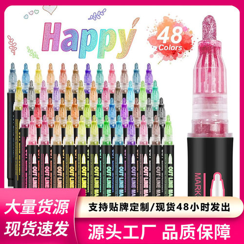 梦幻闪光双线轮廓笔48色