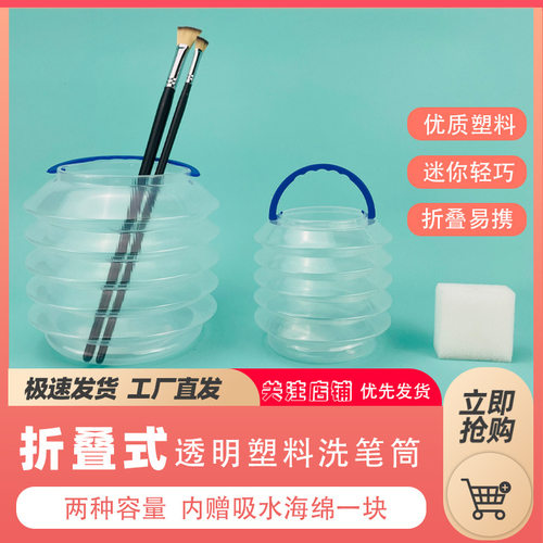 可折叠透明塑料桶美术水粉笔清洗手提颜料桶伸缩水彩画笔国画水桶
