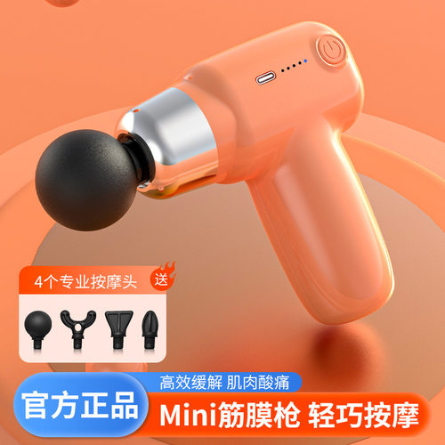 亚马逊静音筋膜枪MINI智能家用