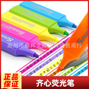 齐心荧光笔学生用彩色记号笔粗斜头学习重点圈划标记笔荧光水彩笔