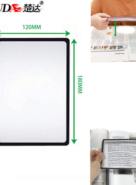 楚达 A5名片放大镜 薄阅读便携 180X120MM大尺寸 透明PVC放大镜