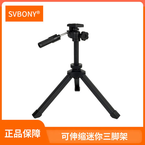 SVBONYSV146铝合金三脚架云台可