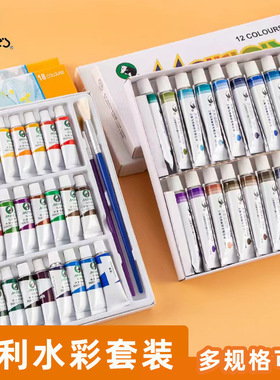 马利牌水彩颜料初学者管装12色5ml24色36色12毫升套装水彩画颜料