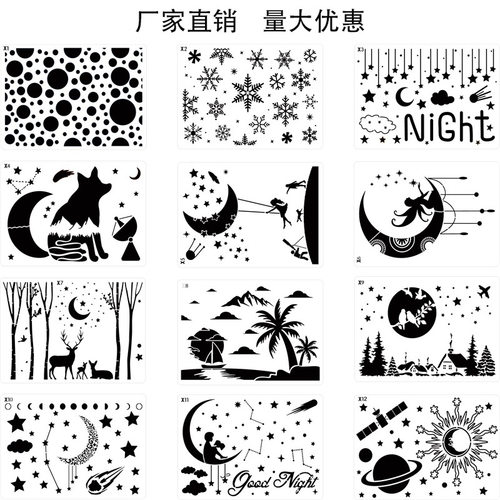 厂家现货星空绘画模板塑料PET镂空尺子手工墙绘喷漆模板加工定制