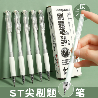 languo/蓝果ST按动中性笔速干