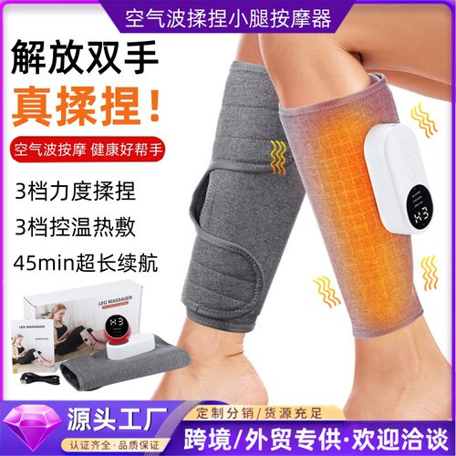 腿部按摩器空气波电动气囊款