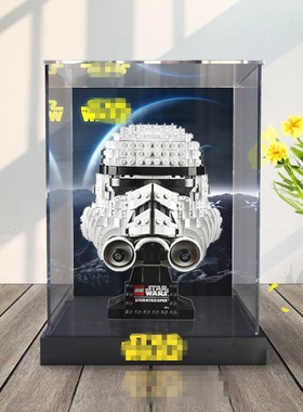 华湘星战头盔75276透明防尘罩适用75277 75274 亚克力展示盒