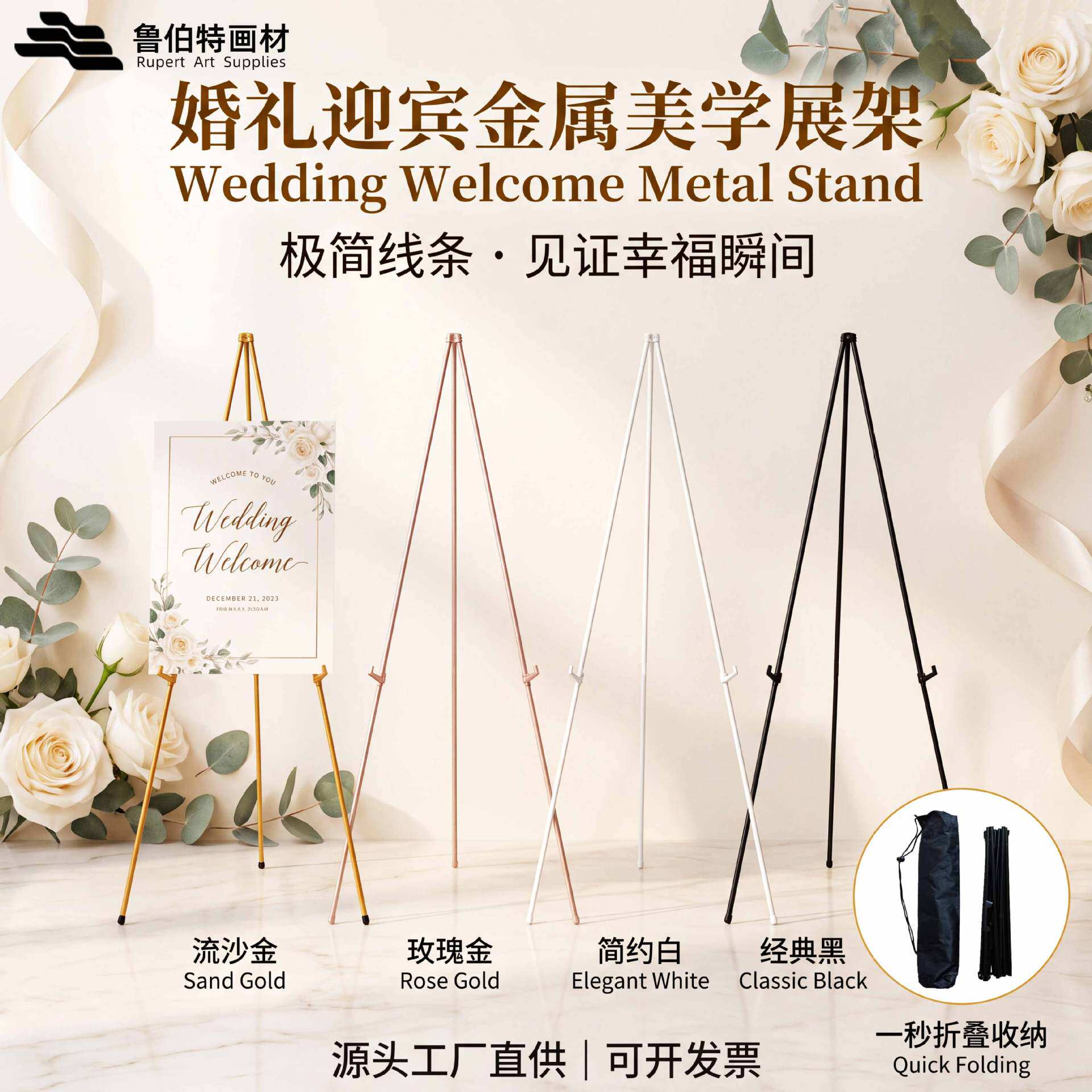 画架婚礼派对欢迎牌多色婚庆迎宾支撑展架花卉婚礼立牌展示架