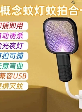 【人收藏多功能电蚊拍诱蚊灯充电灭蚊拍宿舍家用搜荟PcDmemhW