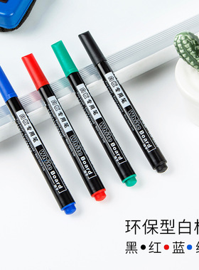 乐途学生可擦绿色白板笔细头水性笔教学易擦1.5干净白板用笔8803