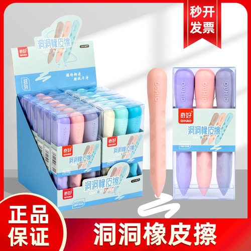 洞洞橡皮擦小学生正姿手握专用笔型橡皮笔形象皮超大号美术用