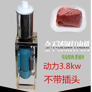 沙县小吃全不锈钢绞肉打肉机扁食混沌云吞扁肉碎肉商用3.8kw