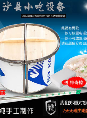 沙县纯手工不锈钢小吃汤锅汤桶