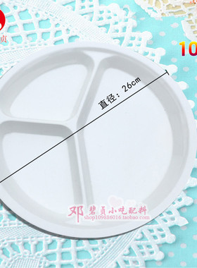 ca310伟贞沙县小吃盖浇饭套餐饭盘三格圆盘10寸密胺无字 十个包邮