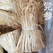 包邮 甘肃新货党参当参散装 500g农家种植农副产品可搭枸杞当归煲汤