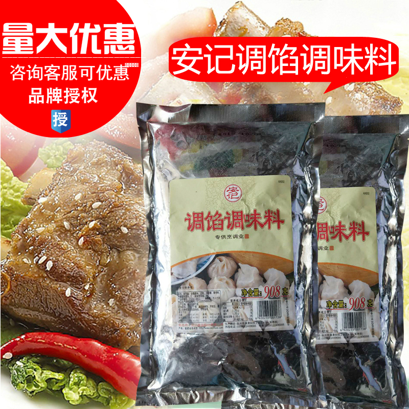 908G装小吃商用包邮调饺子馅