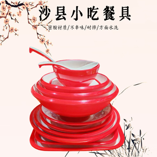 沙县公仔餐具红白双色橙白双色加厚密胺套餐盘馄饨碗汤面碗拌面盘