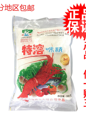 包邮榕诚味精3+1特鲜908克*10包沙县小吃商用调馅调汤增鲜调味品
