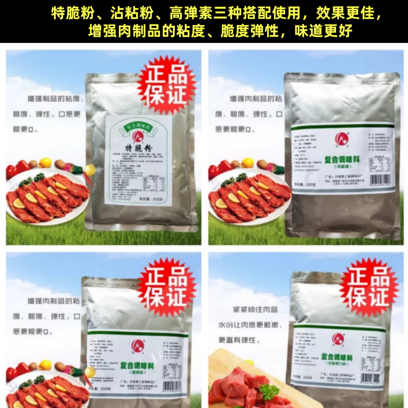 特脆粉沙县小吃肉脆扁肉水饺馄饨云吞包子千里香调味馅料增脆弹力