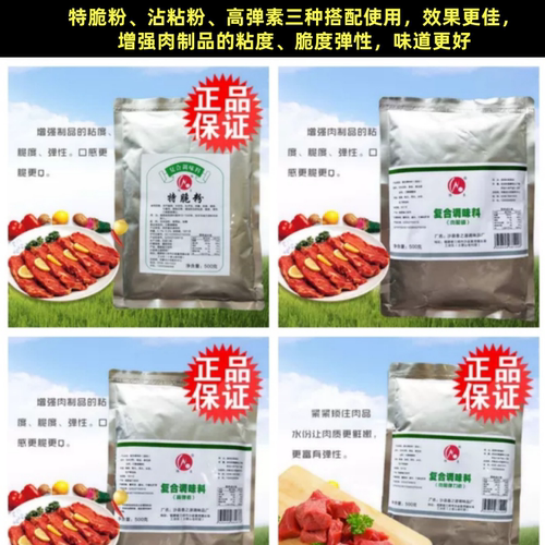 0粉沙小吃扁肉水饺馄饨云吞馅料