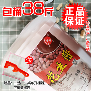 沙县小吃配料纯花生酱38斤装拌面酱料面包食品花生酱桶装商用包邮
