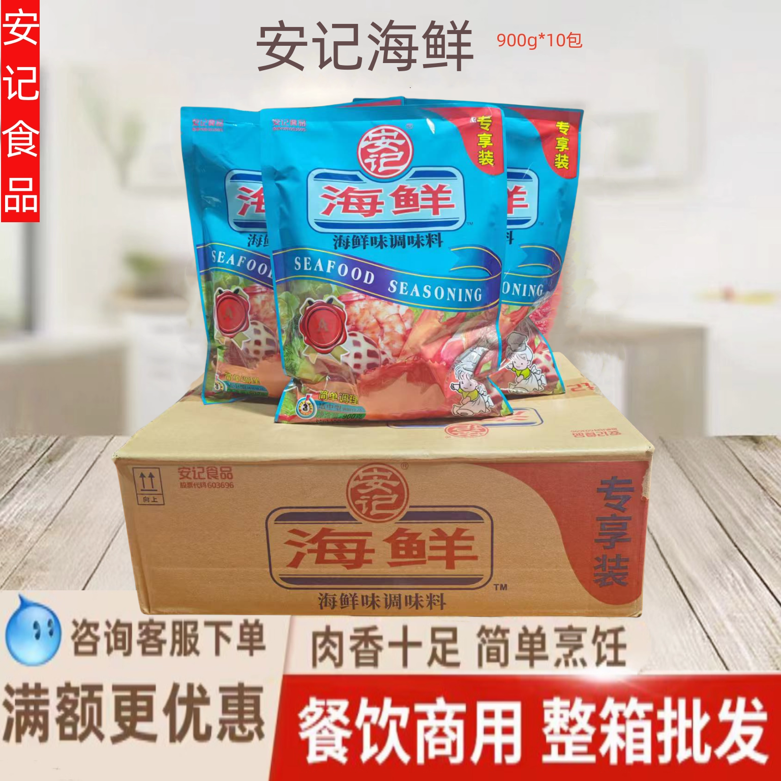 海鲜海鲜粉安记火锅底料