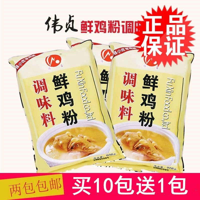 伟贞鲜鸡粉调味料908g袋装食品增香烧烤炒菜调料配料商用买10送1,粮油调味/速食/干货/烘焙,鸡精/味精/鸡粉,淘宝优惠券,粉丝福利购,淘宝优惠卷