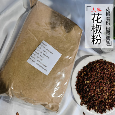 花椒粉散装烧烤麻辣烫商用包邮