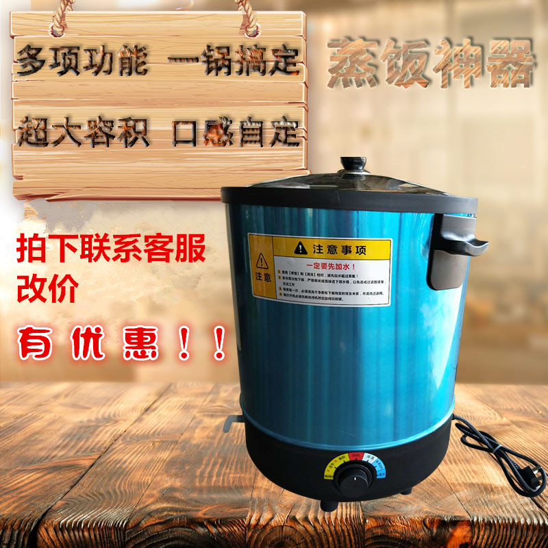 不粘锅商用全自动蒸饭器