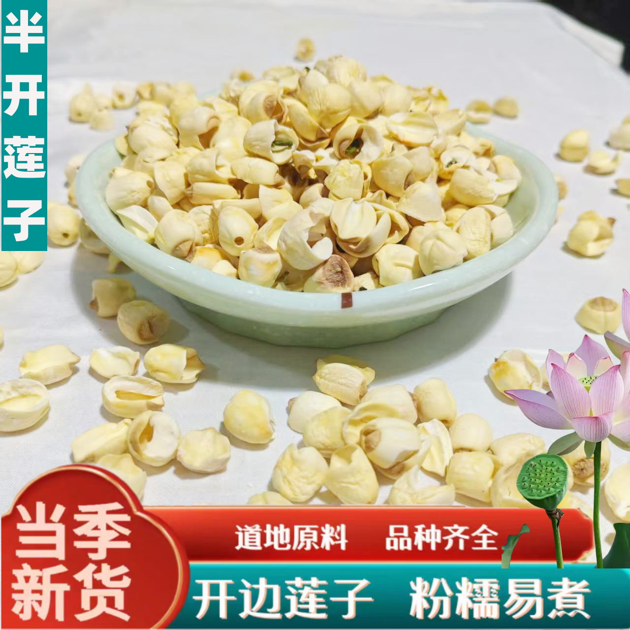 碎莲子500g1斤好的带芯去皮散装干货煲汤煮粥搭配银耳莲子羹特产,传统滋补营养品,滋补养生饮品/炖品,淘宝优惠券,粉丝福利购,淘宝优惠卷