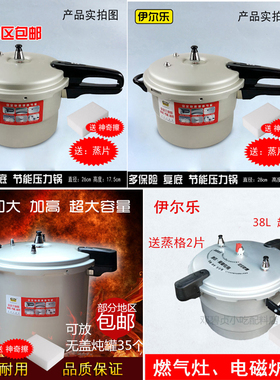 伊尔乐硅橡胶密封圈直筒高压力锅26cm/28cm/32cm/34cm/36cm/38cm