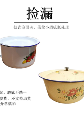 捡漏清仓搪瓷泡面碗大碗带盖把手微损牙罐瑕疵碗多样随机发包邮