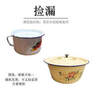 捡漏清仓搪瓷泡面碗大碗带盖把手微损牙罐瑕疵碗多样随机发包邮