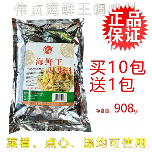 海鲜908g沙县小吃增香调味料