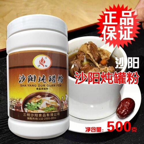 华馨炖罐500g沙阳包邮可香精