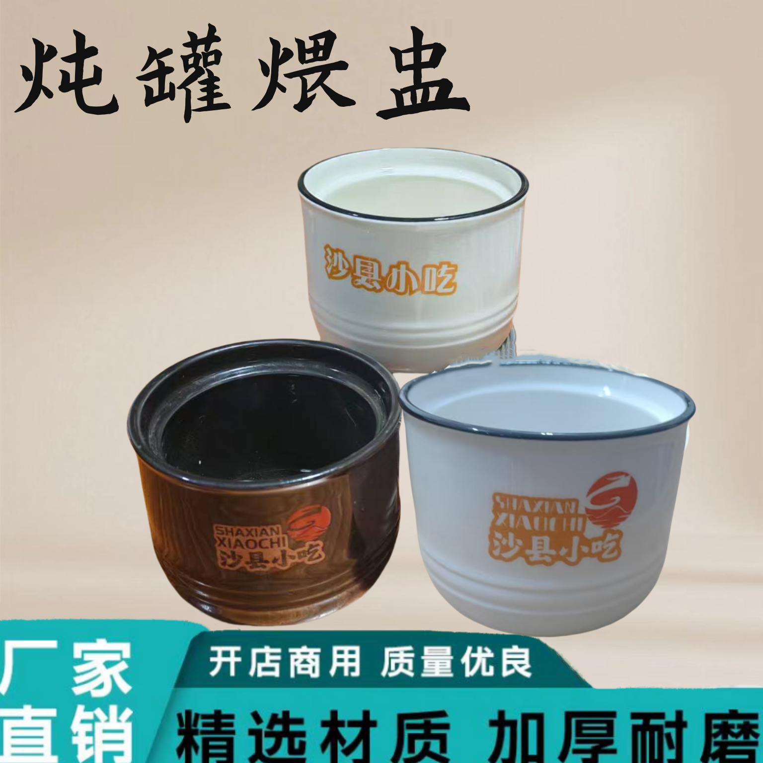 江西瓦罐煨汤杯炖罐杯新款黑边炖汤杯子炖罐盅陶瓷煲汤盅锅砂锅