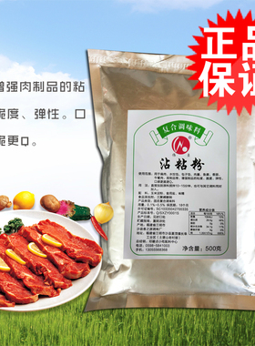包邮沾粘粉500g沙县小吃肉脆粉扁肉扁食千里香馄钝肉馅调味料增粘