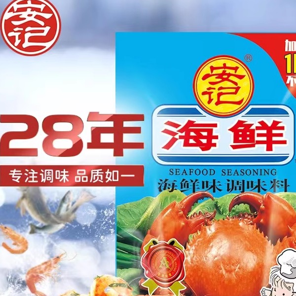 安记海鲜粉调味料整箱海鲜粉安记