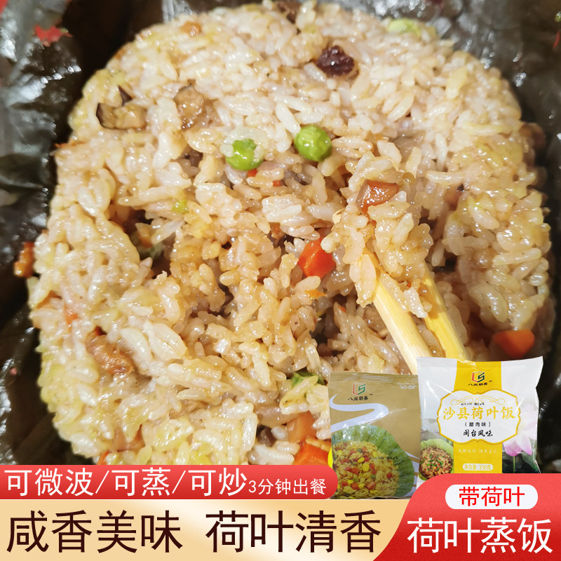 速冻荷叶蒸饭麻辣糖醋烤鱼冷冻早餐荷包饭团炒饭海鲜味焗饭包邮