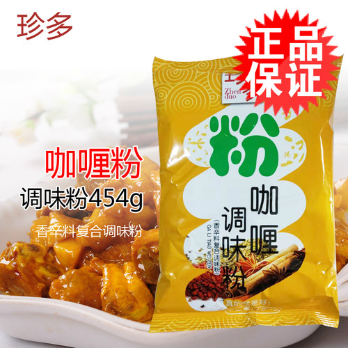 珍多韩国风味咖喱粉调味粉454g 伟贞沙县小吃餐饮食品配料调味料 - 封面