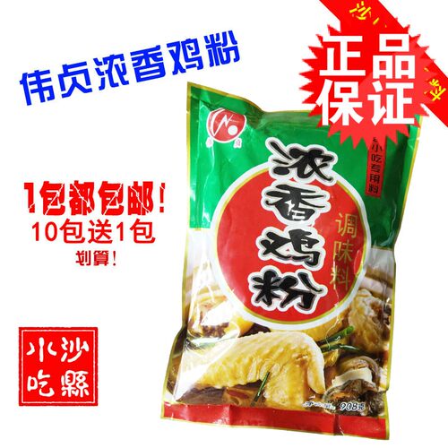 包邮908G小吃商用鸡粉