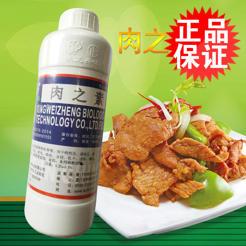 包邮味正典味肉之素500ml 调味品香肠贡丸肉丸肉松水饺包子调味料