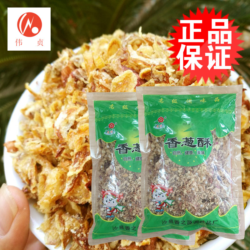 欣欣香源沙村香葱酥380g黑葱油干葱酥红葱酥油炸葱头调味商用包邮