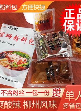 搜发牌柳州螺蛳粉汤料包160g