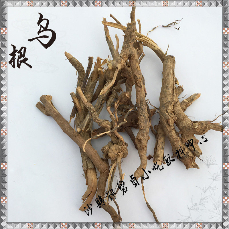 乌根散装1两(50g)沙县小吃炖罐炖肉鸽子汤增香配料农产品不包邮