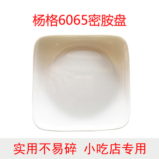 杨格6065小吃餐具拌面碗仿瓷密胺耐摔圆盘水果盘拌面   10个包邮