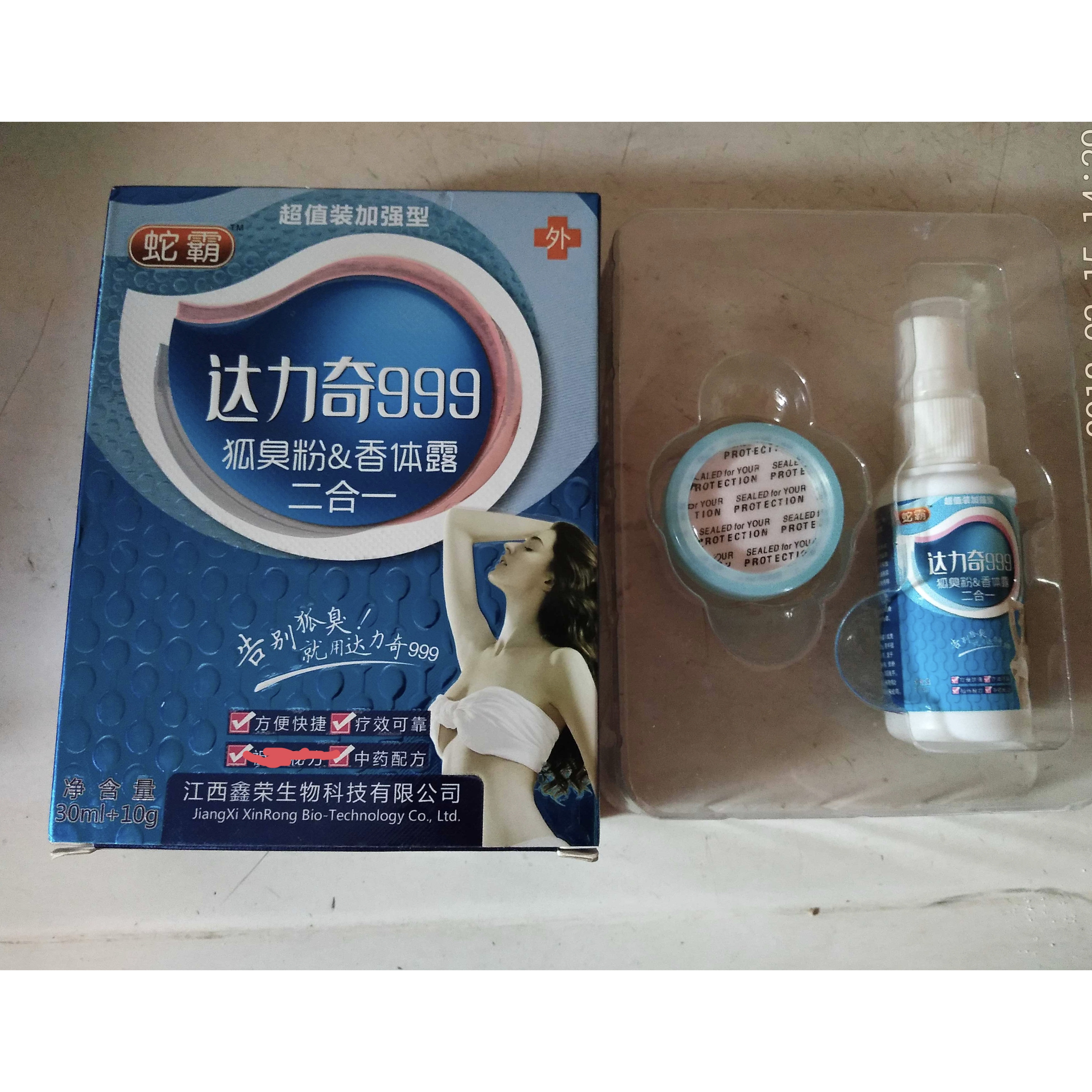 一抹就净，正品男女老少皆可，