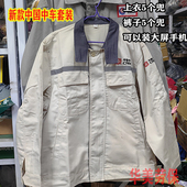 耐磨高铁工厂劳保服定制 男长袖 春秋中国中车米白色工装 工作服套装