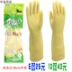 佳美达630天然乳胶芦荟厨房洗衣洗碗手套家务防护耐磨 38厘米 包邮
